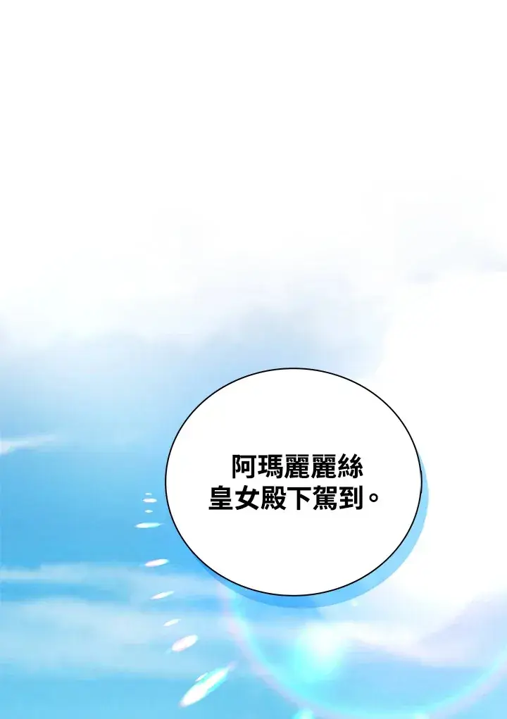 漫画《离开的决心》第18话第82张图