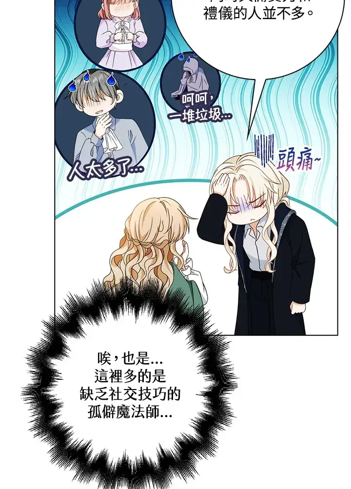 漫画《离开的决心》第18话第9张图