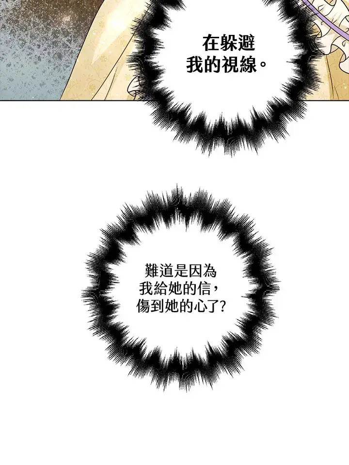 漫画《离开的决心》第19话第12张图