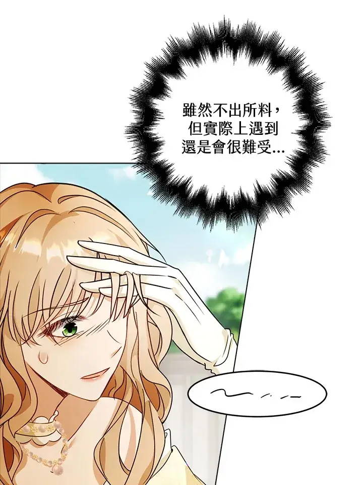 漫画《离开的决心》第19话第14张图