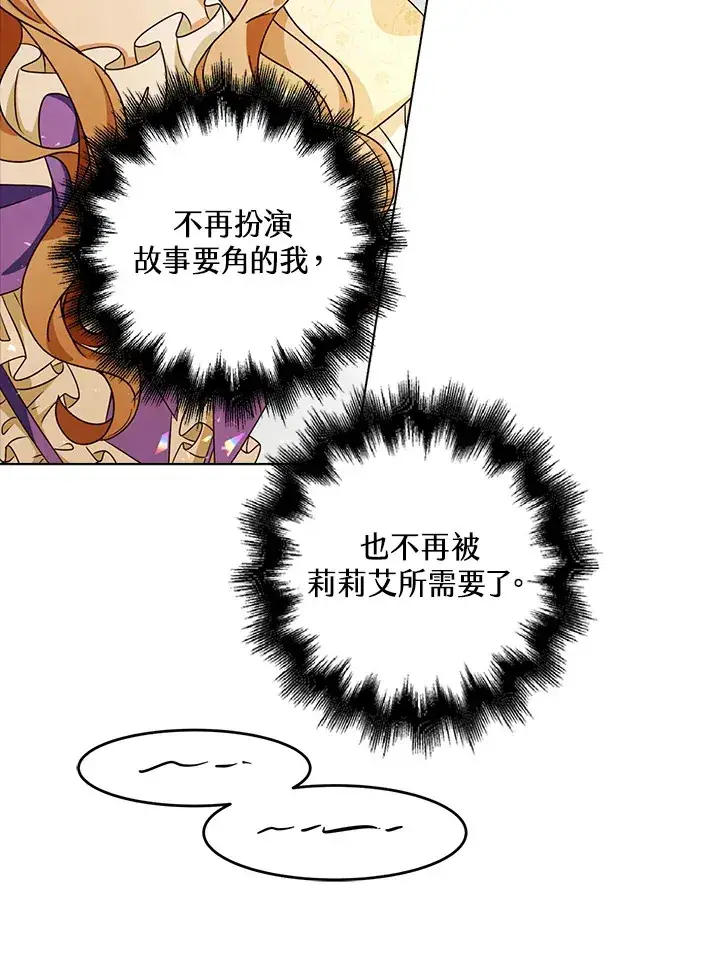 漫画《离开的决心》第19话第15张图