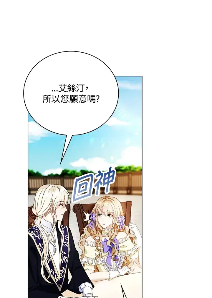 漫画《离开的决心》第19话第16张图
