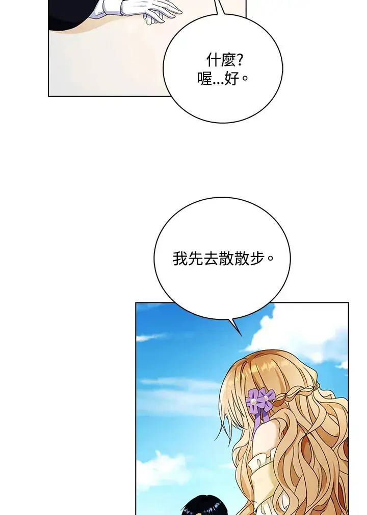 漫画《离开的决心》第19话第17张图