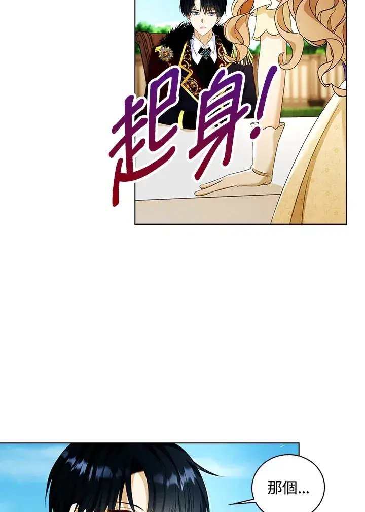 漫画《离开的决心》第19话第18张图
