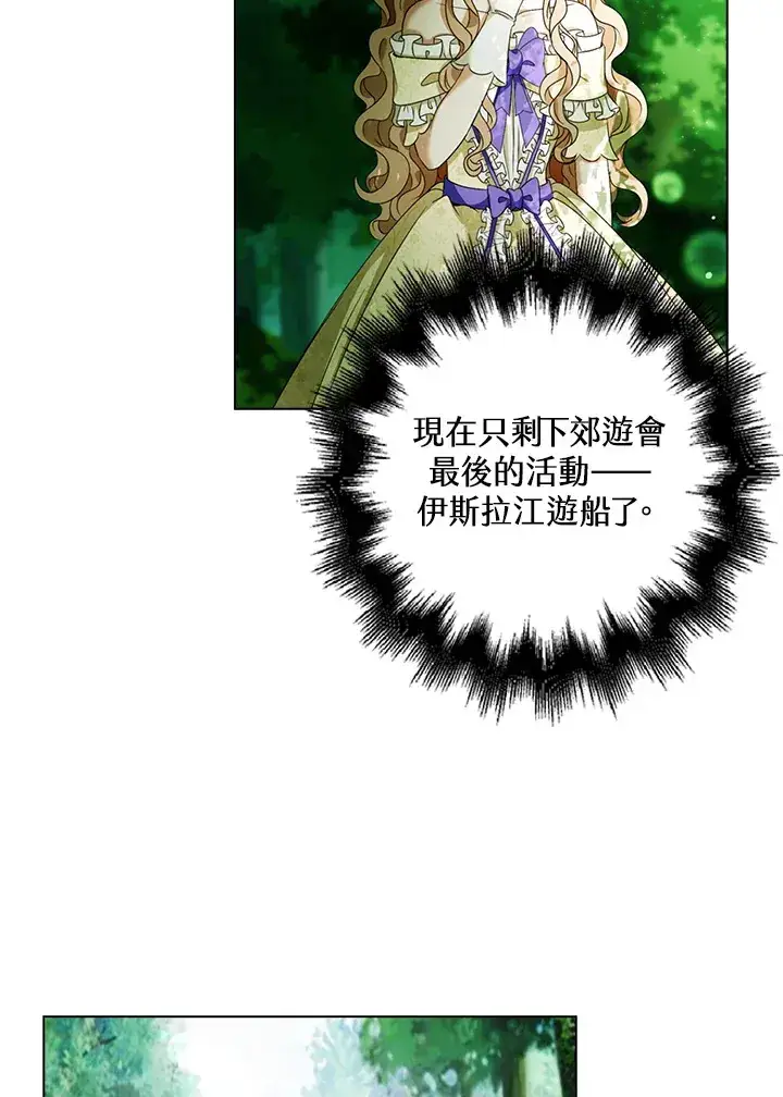 漫画《离开的决心》第19话第24张图