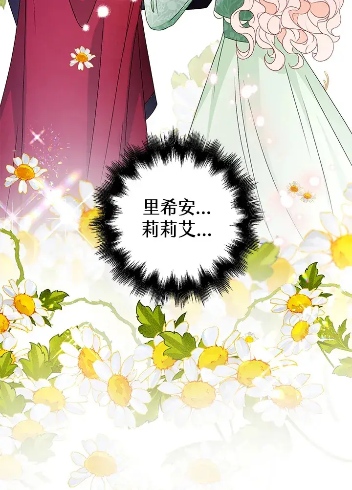漫画《离开的决心》第19话第27张图