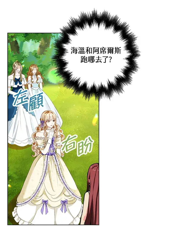 漫画《离开的决心》第19话第29张图