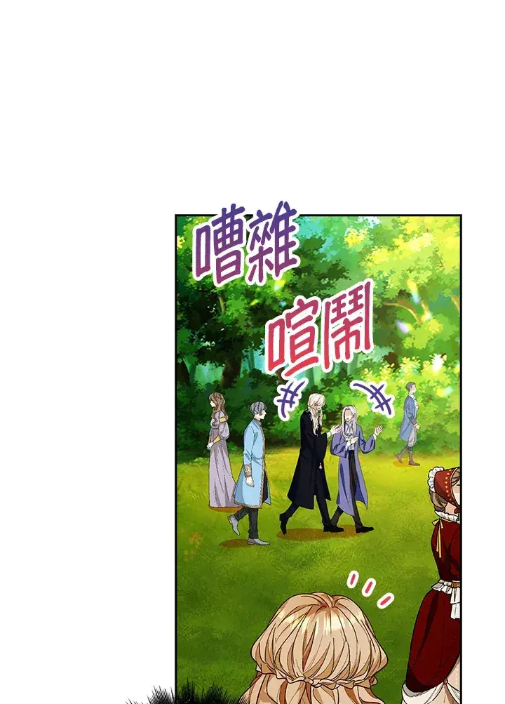 漫画《离开的决心》第19话第30张图