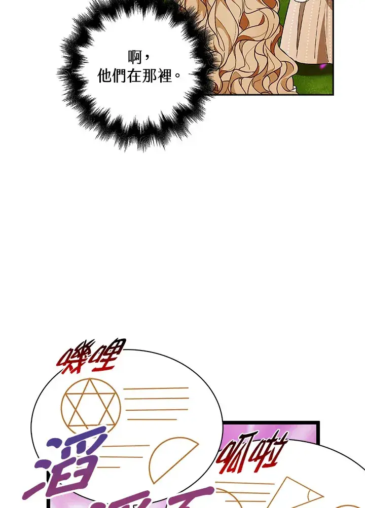 漫画《离开的决心》第19话第31张图