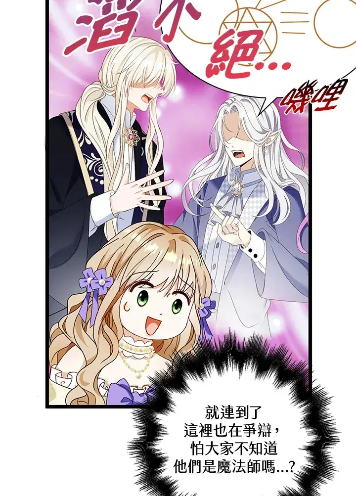 漫画《离开的决心》第19话第32张图