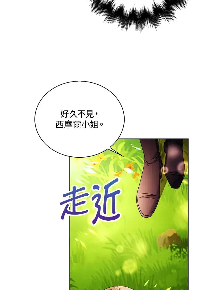 漫画《离开的决心》第19话第33张图