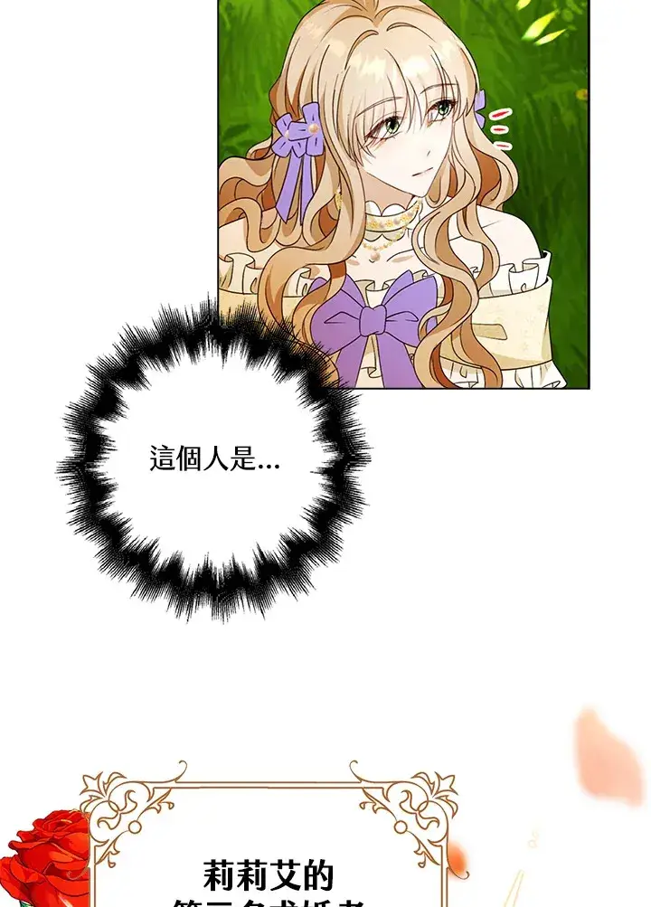 漫画《离开的决心》第19话第34张图