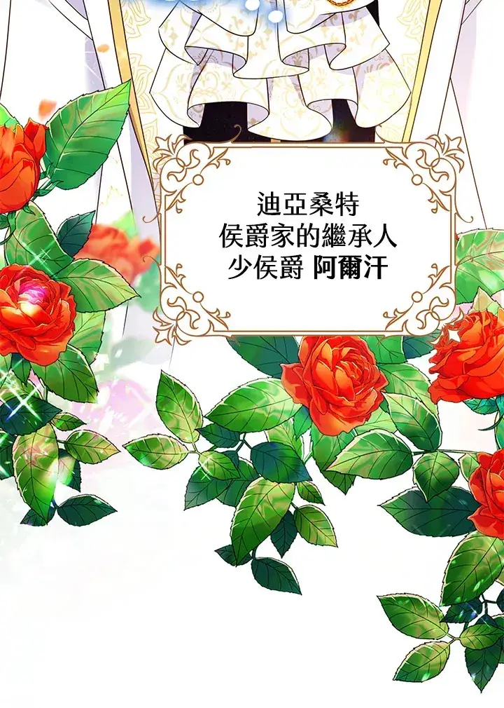 漫画《离开的决心》第19话第36张图