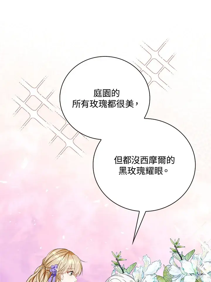 漫画《离开的决心》第19话第37张图