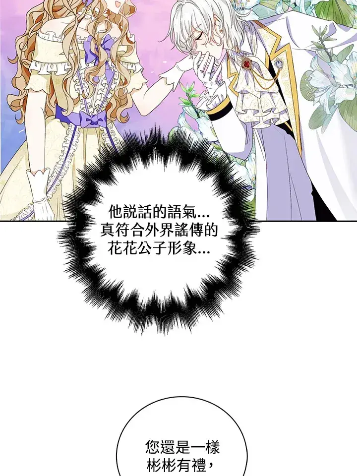 漫画《离开的决心》第19话第38张图