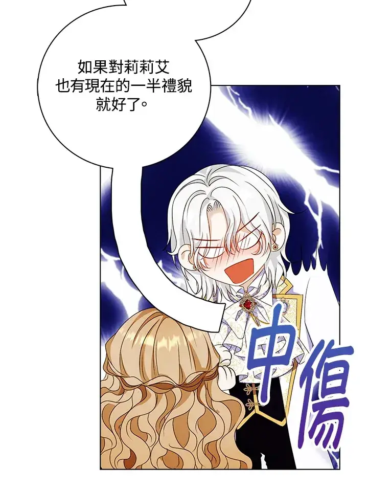 漫画《离开的决心》第19话第39张图