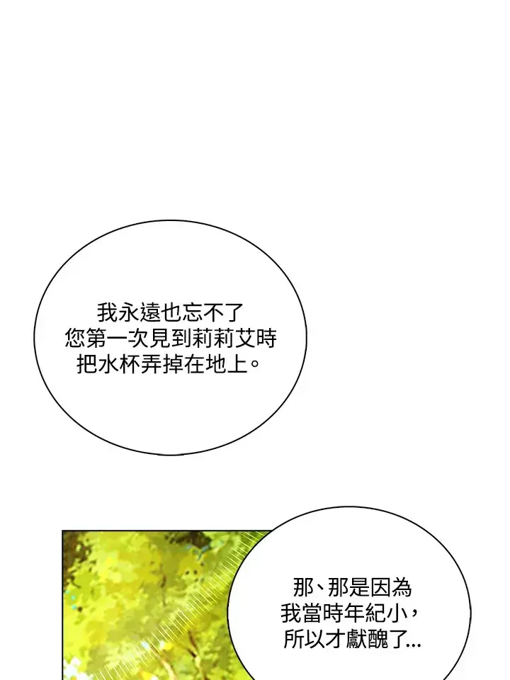 漫画《离开的决心》第19话第40张图