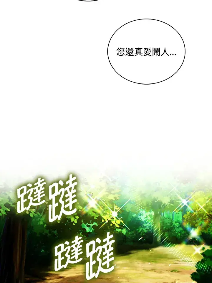 漫画《离开的决心》第19话第42张图