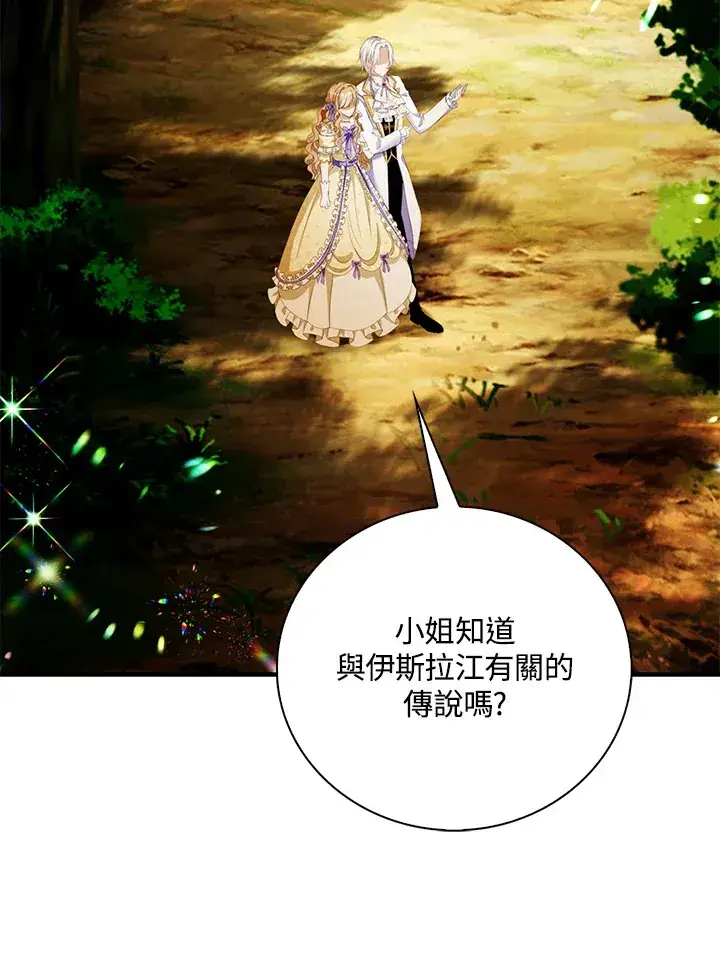 漫画《离开的决心》第19话第43张图