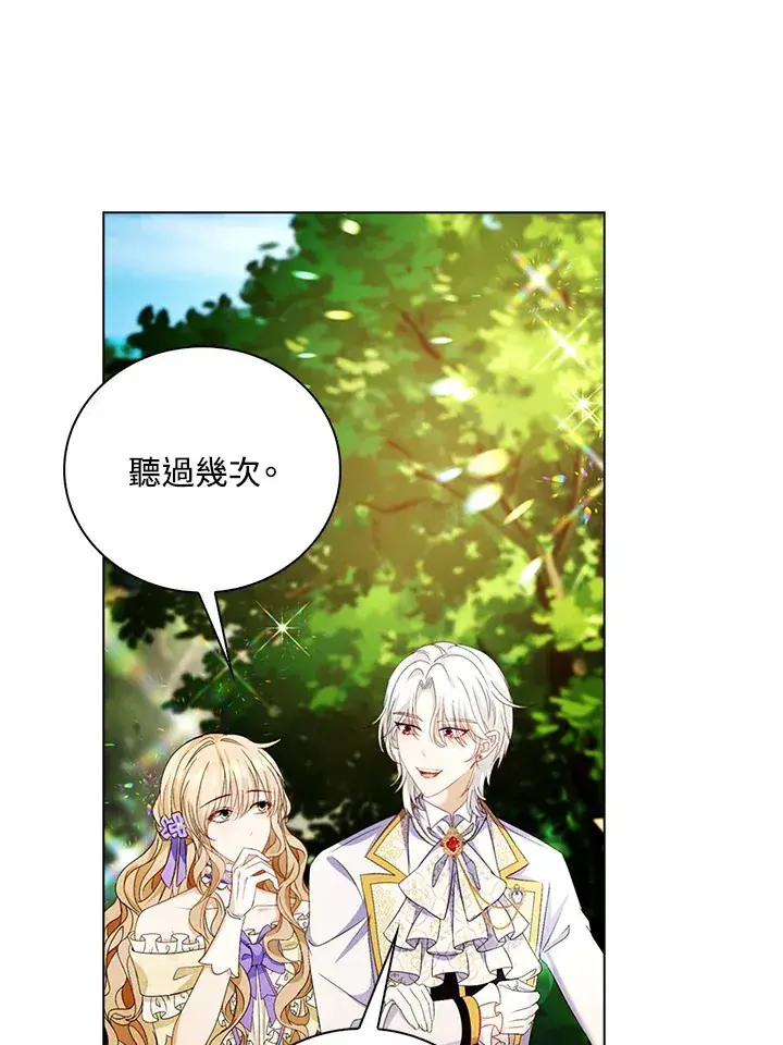 漫画《离开的决心》第19话第44张图