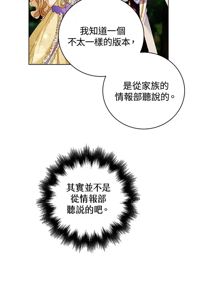 漫画《离开的决心》第19话第45张图