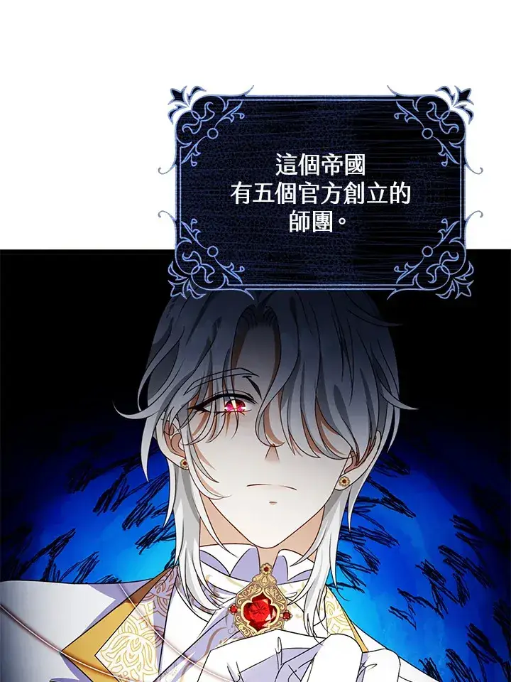 漫画《离开的决心》第19话第46张图