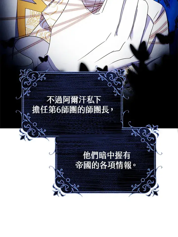 漫画《离开的决心》第19话第47张图