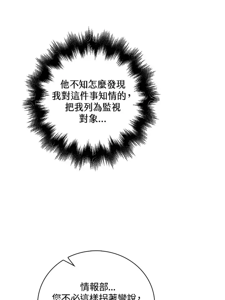 漫画《离开的决心》第19话第48张图