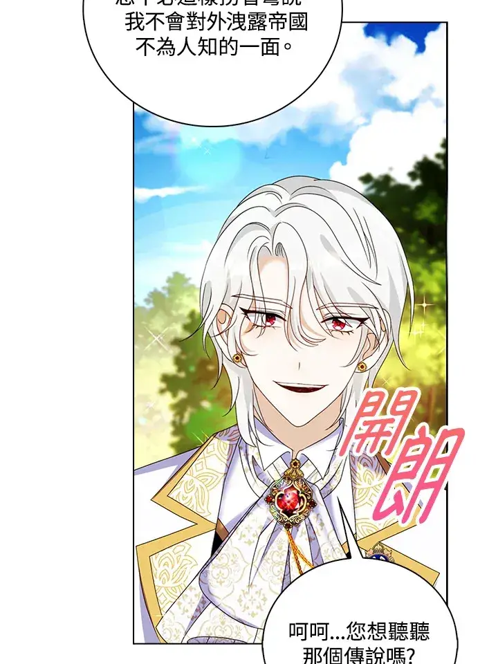 漫画《离开的决心》第19话第49张图