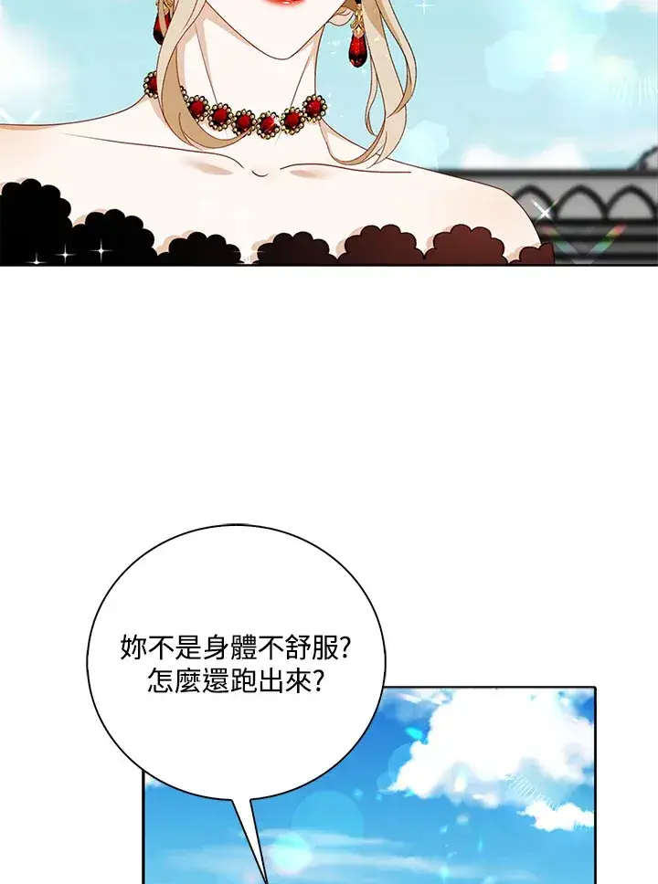 漫画《离开的决心》第19话第5张图