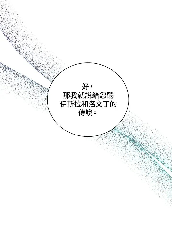 漫画《离开的决心》第19话第52张图