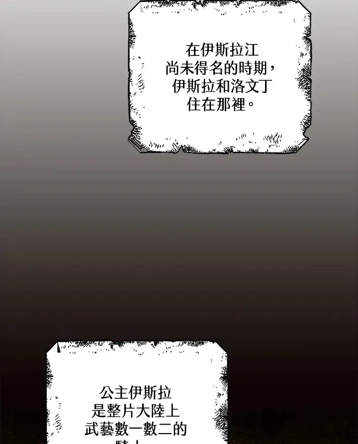 漫画《离开的决心》第19话第54张图