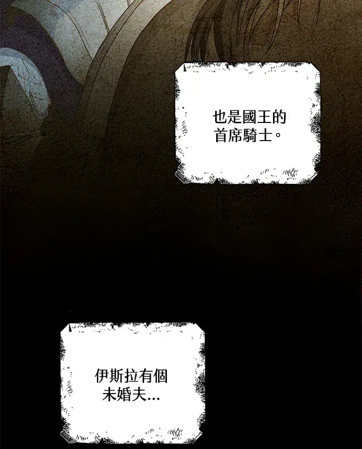 漫画《离开的决心》第19话第56张图