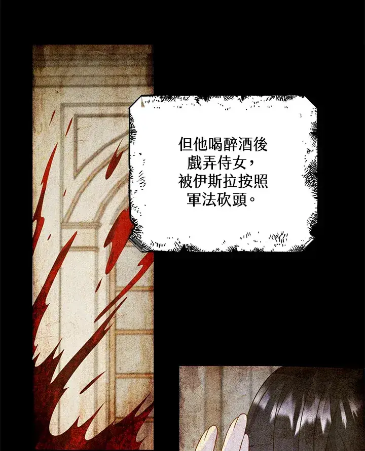 漫画《离开的决心》第19话第57张图