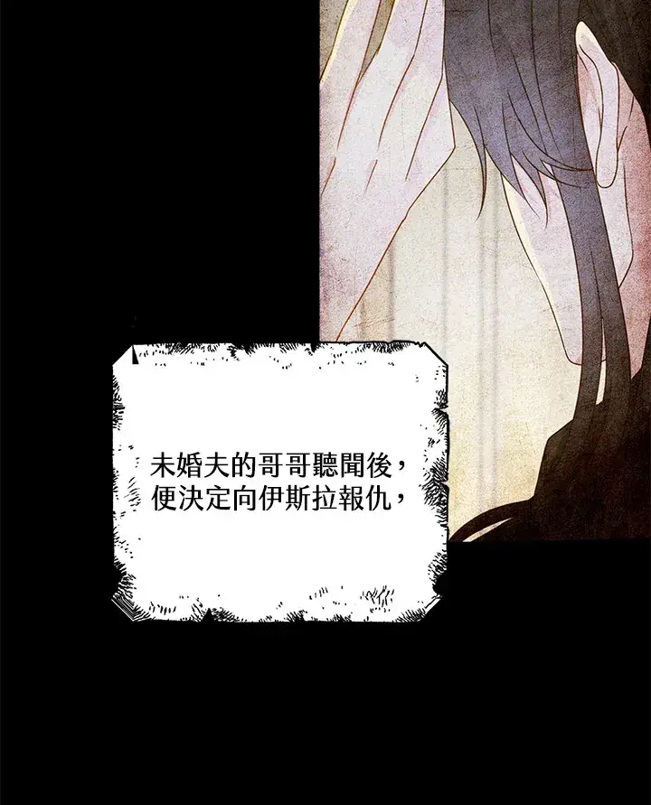 漫画《离开的决心》第19话第58张图