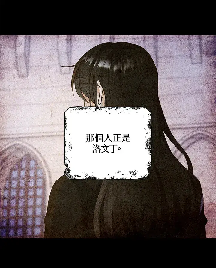 漫画《离开的决心》第19话第59张图