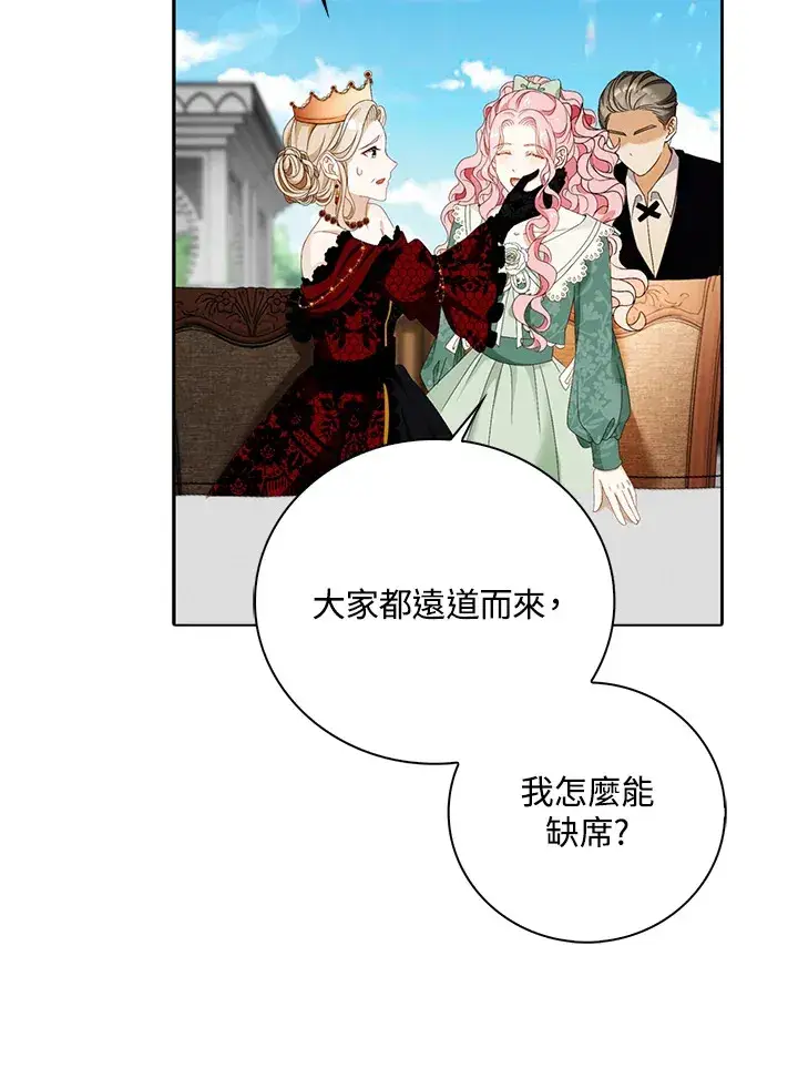 漫画《离开的决心》第19话第6张图