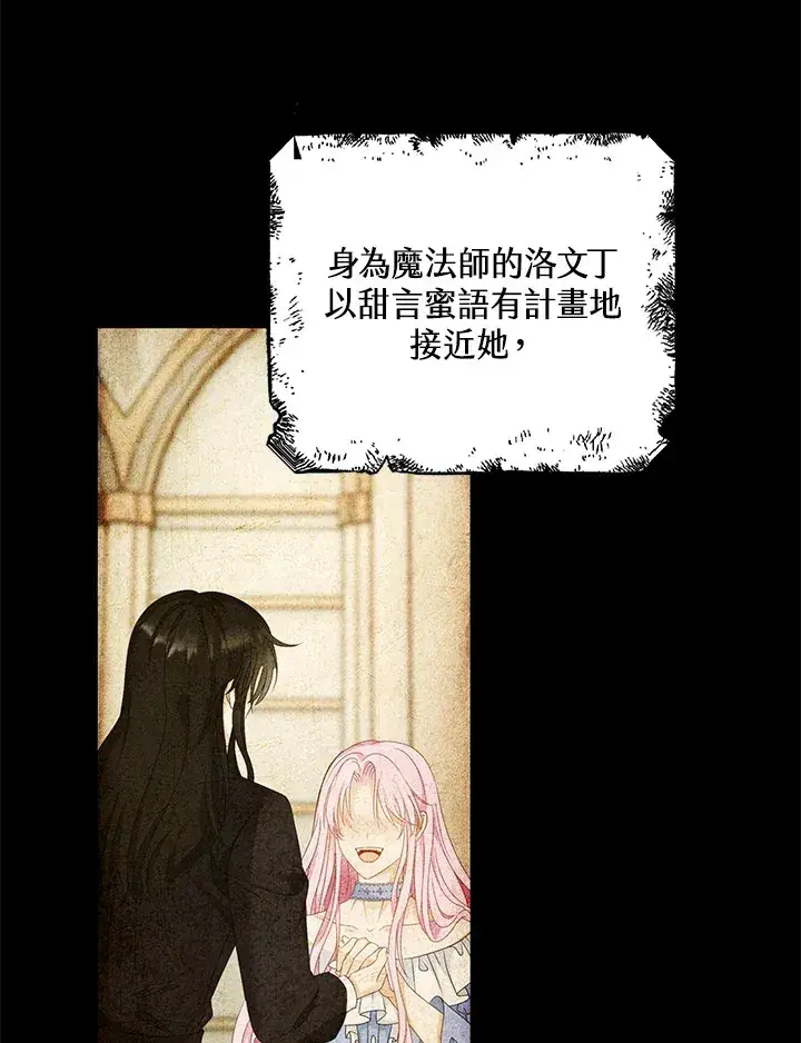 漫画《离开的决心》第19话第60张图