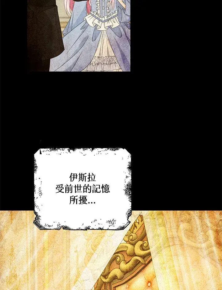 漫画《离开的决心》第19话第61张图
