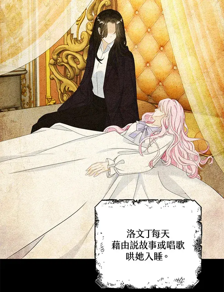 漫画《离开的决心》第19话第62张图