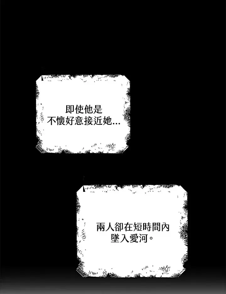 漫画《离开的决心》第19话第63张图