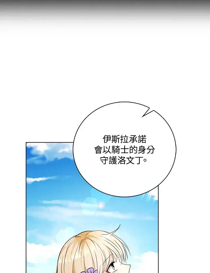 漫画《离开的决心》第19话第64张图
