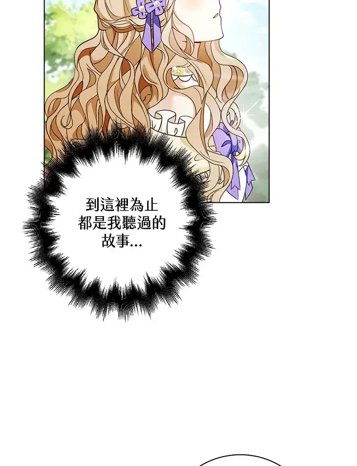 漫画《离开的决心》第19话第65张图