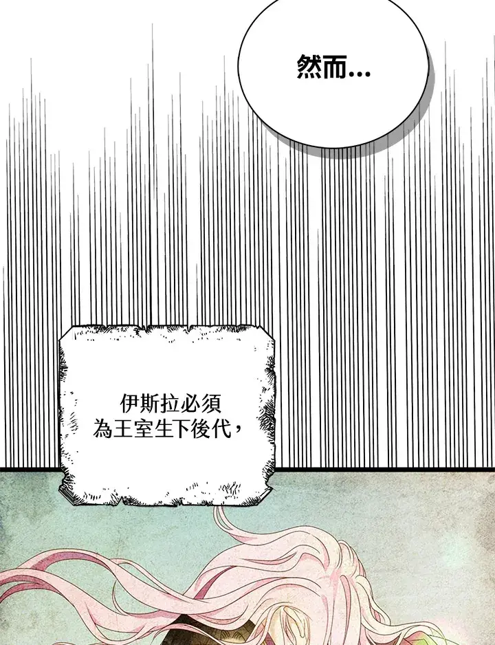 漫画《离开的决心》第19话第66张图