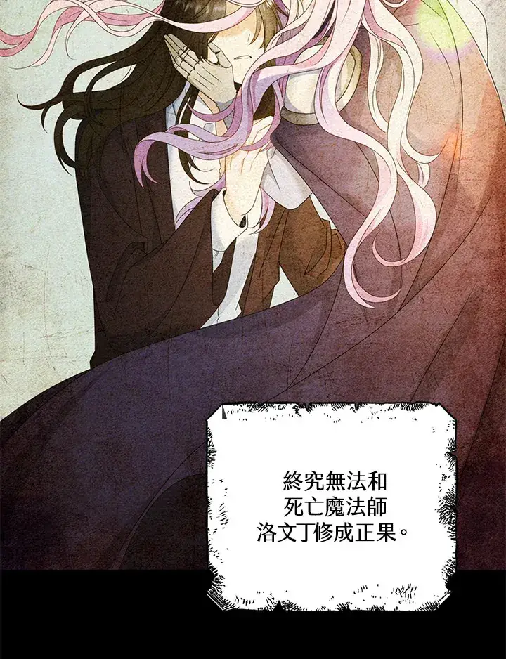 漫画《离开的决心》第19话第67张图
