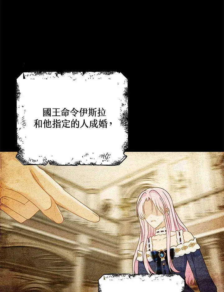 漫画《离开的决心》第19话第68张图