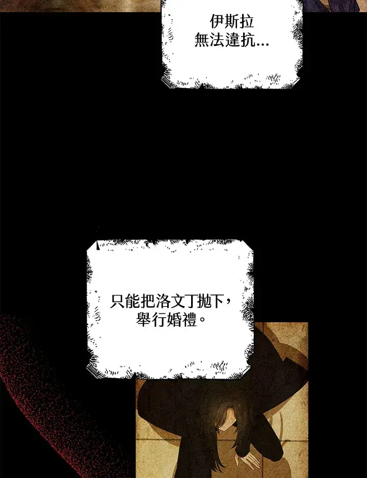 漫画《离开的决心》第19话第69张图