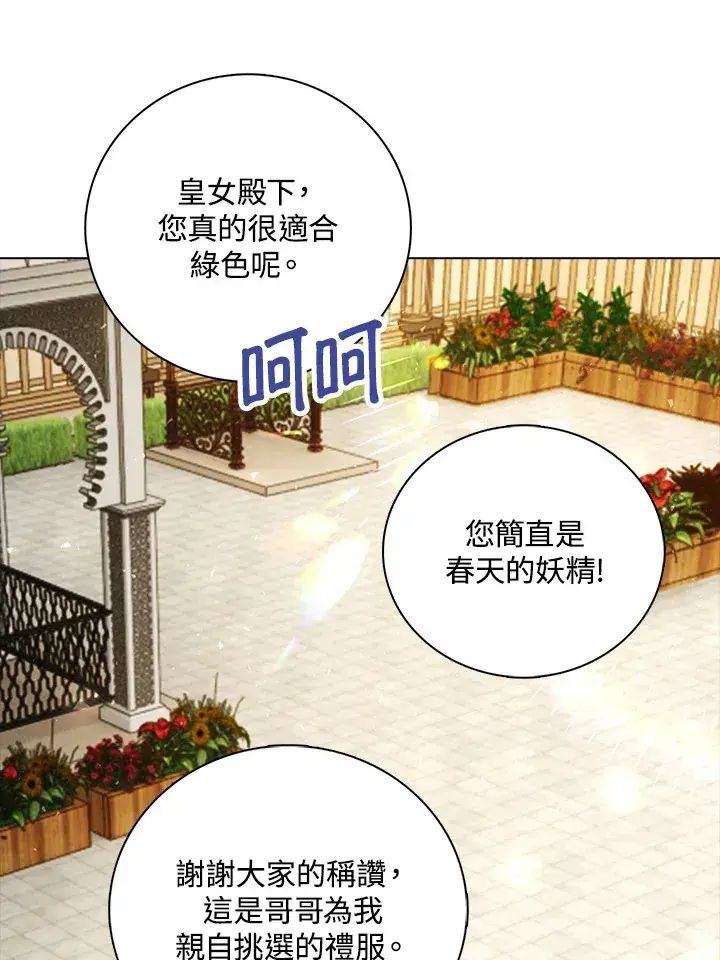 漫画《离开的决心》第19话第7张图