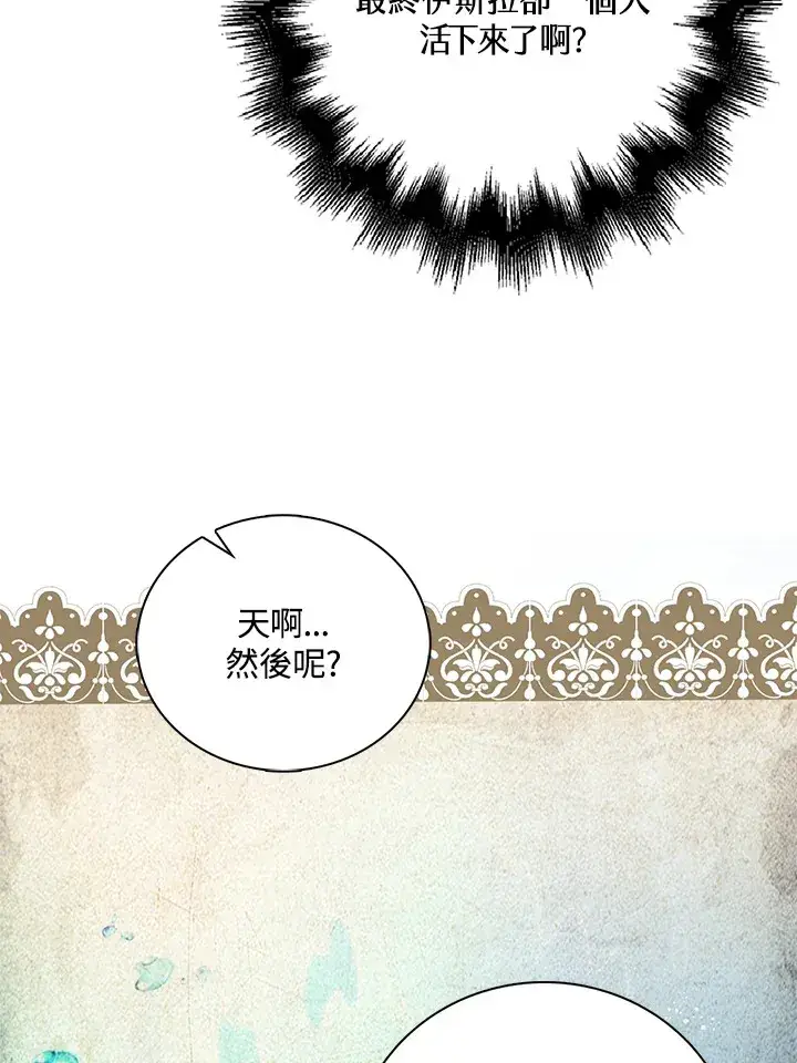 漫画《离开的决心》第19话第73张图