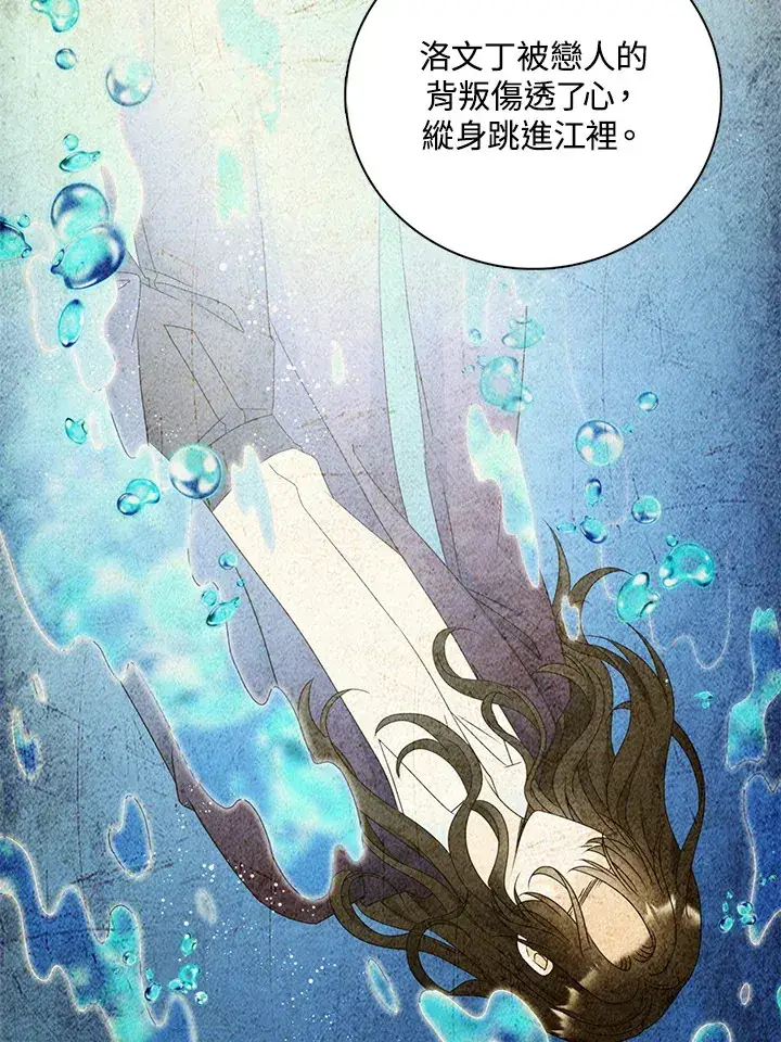 漫画《离开的决心》第19话第74张图